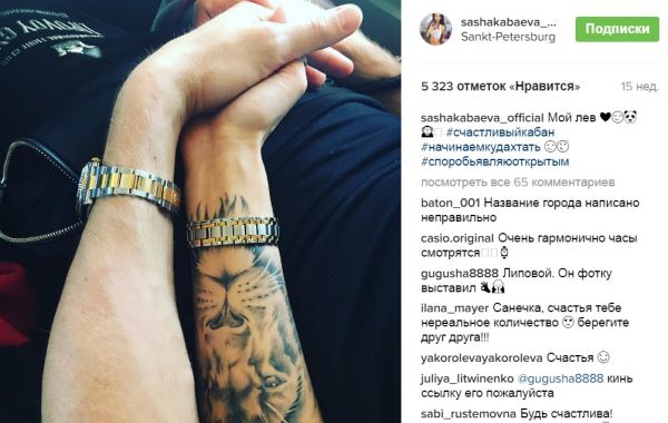 В новом влоге Александр Липовой рассказал, за что он так сильно любит Сашу Кабаеву (видео) В новом влоге Александр Липовой рассказал, за что он так сильно любит Сашу Кабаеву (видео)