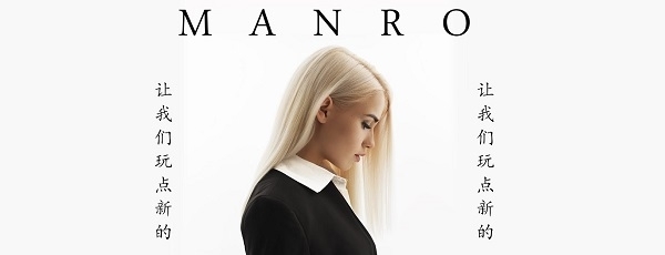 Певица Manro представила сексуальный трек "Нирвана" (слушать онлайн, скачать mp3, текст песни)