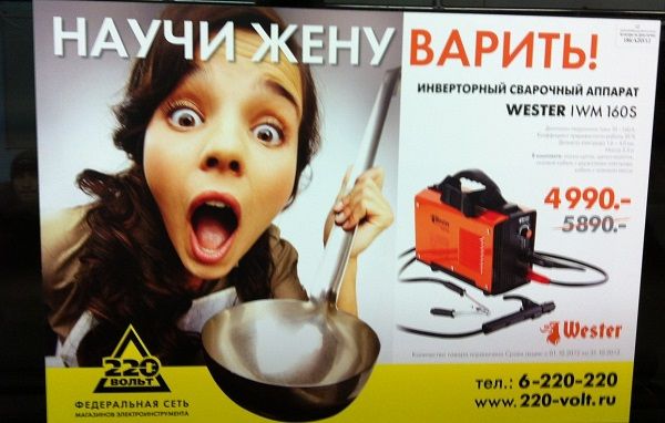 Девушка с поварешкой из рекламы магазина инструментов. Научи жену варить. Девушка с поварешкой из рекламы магазина инструментов. Научи жену варить.