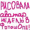 Аватара пользователя