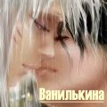 Аватара пользователя