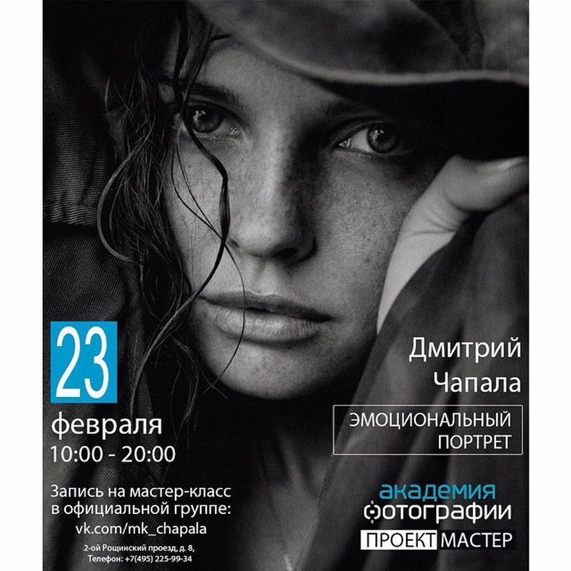 Фотография пользователя Dmitry-Chapala 15861