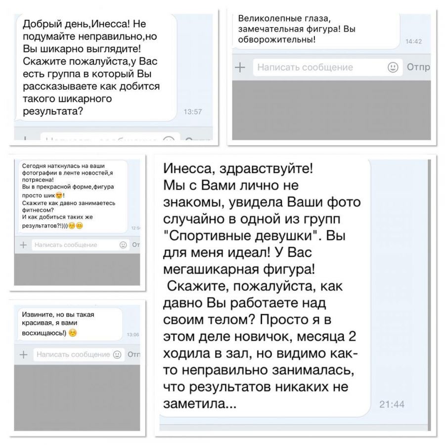 Фотография пользователя Inessa-Shein 14048