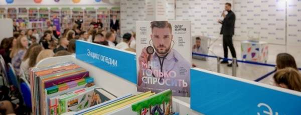 Доктор Олег Абакумов выпустил книгу для всех, кому "только спросить"