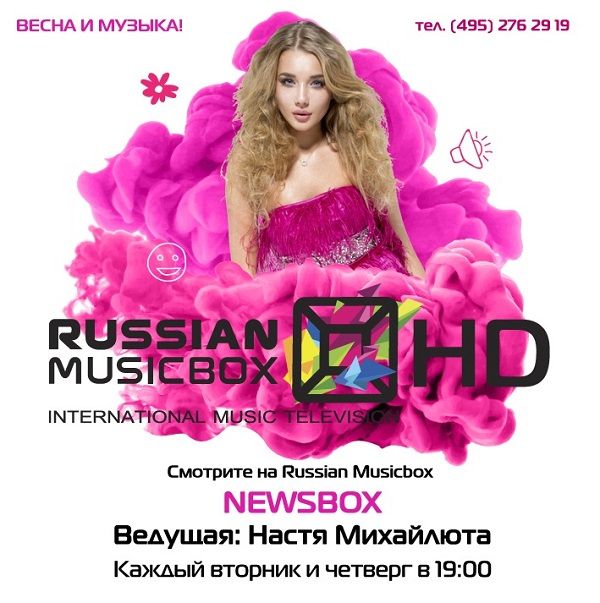 Анастасия Михайлюта стала ведущей международного телеканала RUSSIAN MUSICBOX