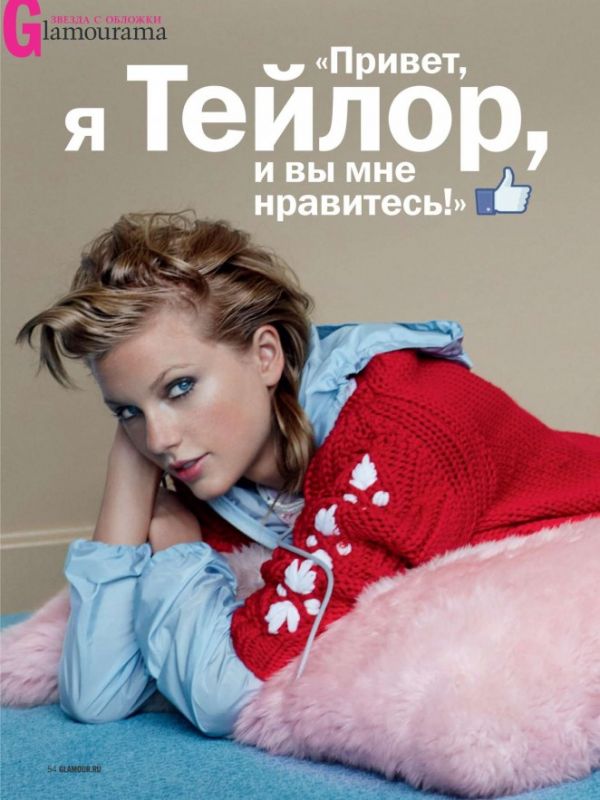 Тейлор Свифт позирует для русского Glamour Тейлор Свифт позирует для русского Glamour