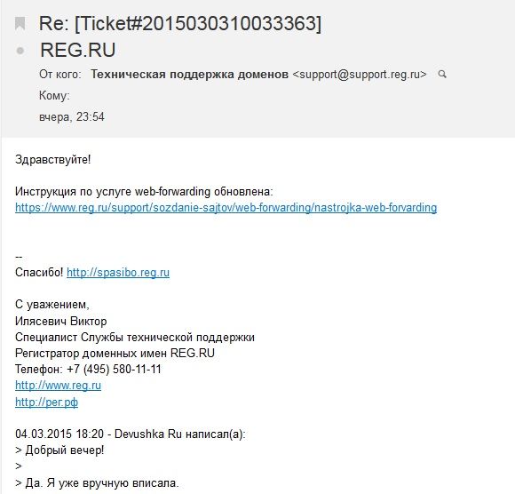 Как настроить переадресацию домена у администратора Reg.ru. Моя актуальная инструкция по web-forwardingу. Как настроить переадресацию домена у администратора Reg.ru. Моя актуальная инструкция по web-forwardingу.