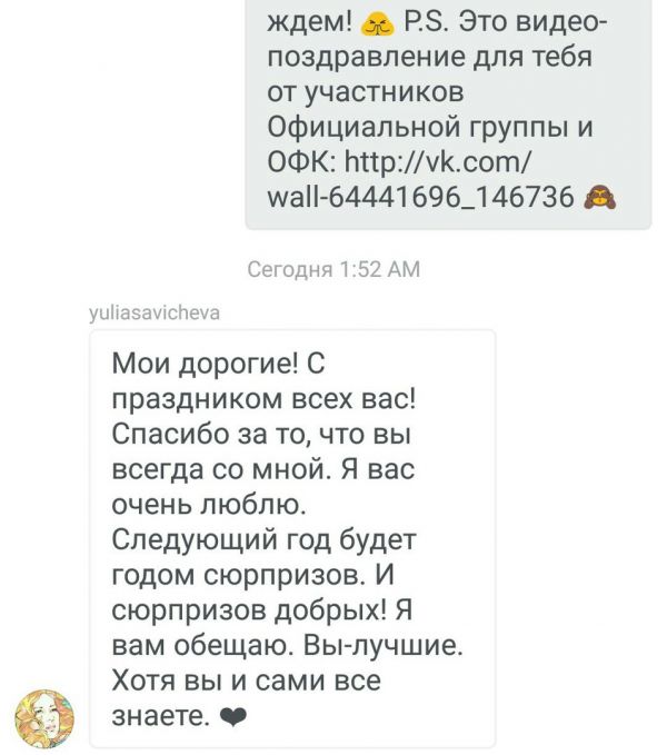 Юлия Савичева не стала комментировать слухи о своей беременности Юлия Савичева не стала комментировать слухи о своей беременности