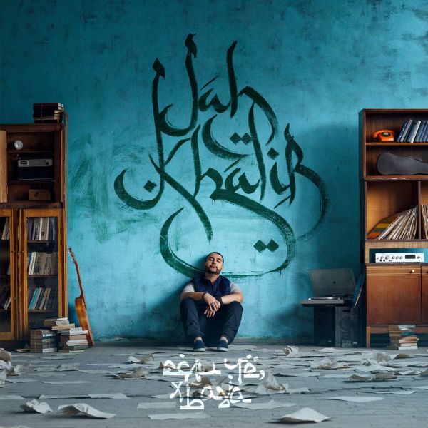 Так мужчины выражают любовь: Jah Khalib – Лейла (feat. Маквин) Так мужчины выражают любовь: Jah Khalib – Лейла (feat. Маквин)