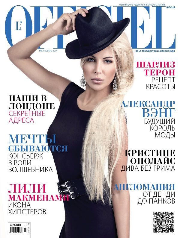 Модель Маргарита Богинская покорила латвийских читателей LOfficiel Модель Маргарита Богинская покорила латвийских читателей LOfficiel