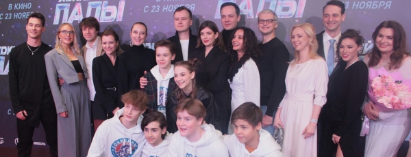 В Москве прошла премьера семейного фильма «Хоккейные папы»