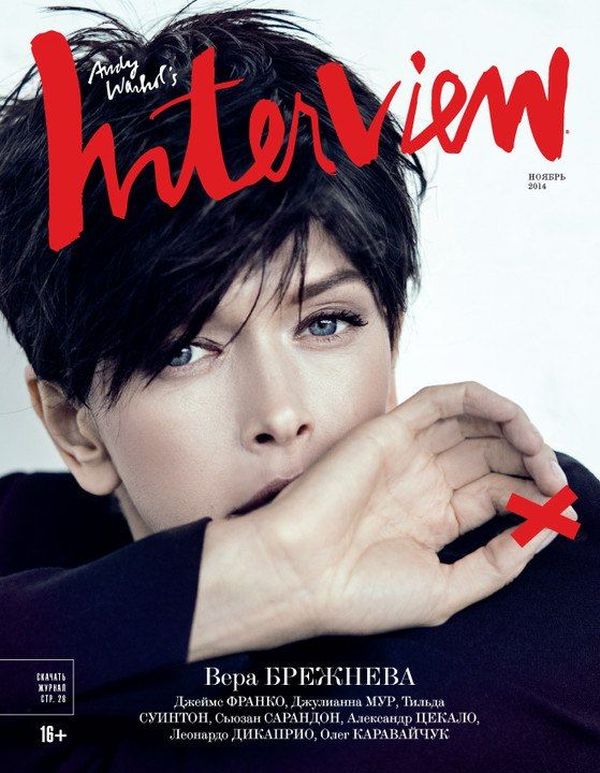 Вера Брежнева примерила роль Земфиры в журнале Interview Вера Брежнева примерила роль Земфиры в журнале Interview