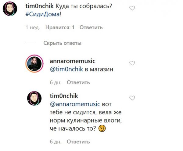 Солистка группы Cream Soda Анна Романовская надела майку, стоя на руках Солистка группы Cream Soda Анна Романовская надела майку, стоя на руках