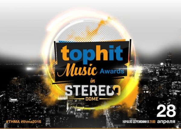 Top Hit Music Awards 2016 готовится раздать особые награды в честь 13-летия Top Hit Music Awards 2016 готовится раздать особые награды в честь 13-летия