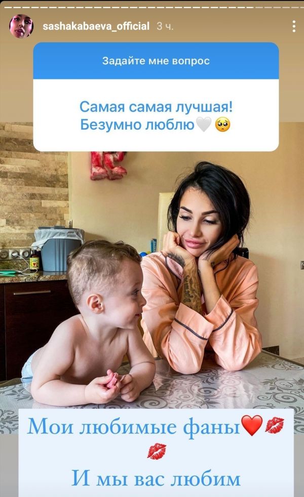 Людям надо мясо: Саша Кабаева ответила на вопрос о разводе с Александром Липовым