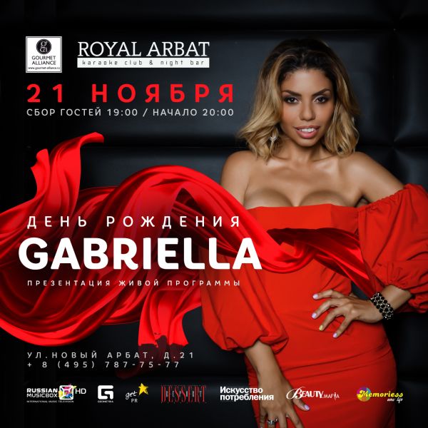 Певица Габриэлла отпразднует день рождения с друзьями в «Royal Arbat» Певица Габриэлла отпразднует день рождения с друзьями в «Royal Arbat»