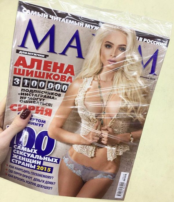 Алена Шишкова снялась в журнале Maxim (декабрь 2015) Алена Шишкова снялась в журнале Maxim (декабрь 2015)