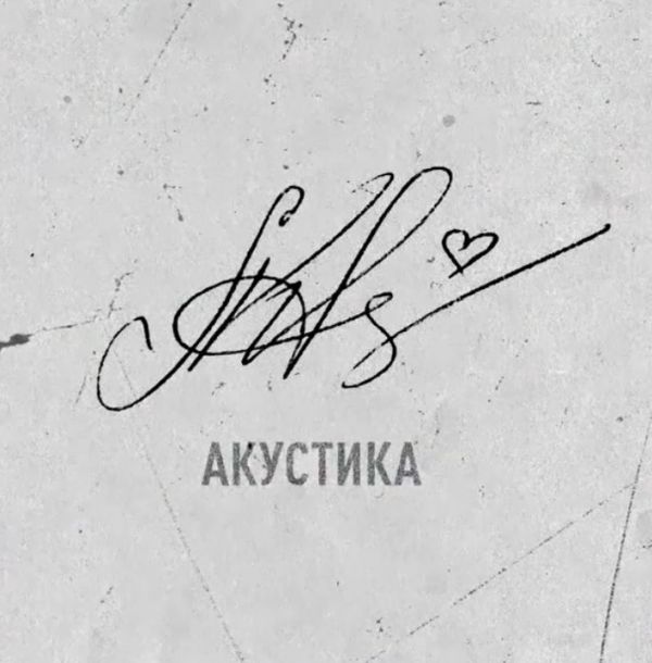 Лена Катина представила свой EP альбом и снялась в программе на НТВ Лена Катина представила свой EP альбом и снялась в программе на НТВ