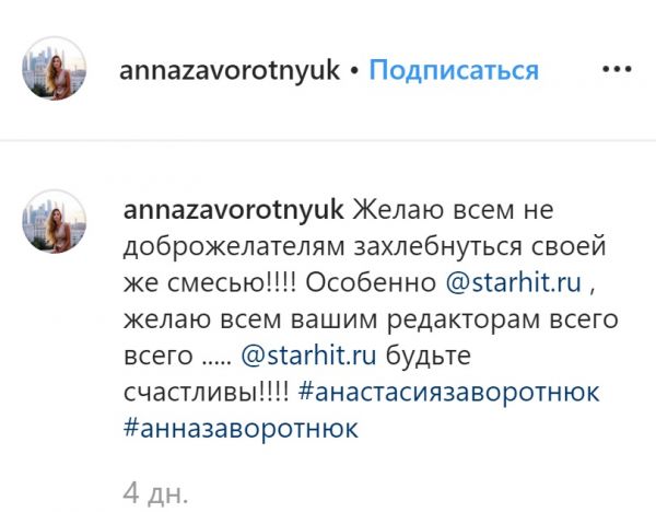 Дочка Анны Заворотнюк нахамила журналистам, отвечая на вопрос о здоровье мамы. Это оказался фейк Дочка Анны Заворотнюк нахамила журналистам, отвечая на вопрос о здоровье мамы. Это оказался фейк