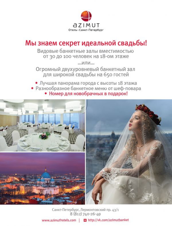 Анастасия Михайлюта начинает сотрудничество с сетью отелей AZIMUT Hotels Анастасия Михайлюта начинает сотрудничество с сетью отелей AZIMUT Hotels