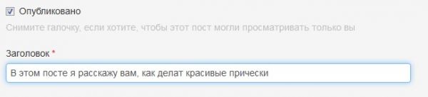 Портал для девушек - Девушка.ру или Что Мы Имеем?. Часть 1. Личный профиль и написание первого поста. Портал для девушек - Девушка.ру или Что Мы Имеем?. Часть 1. Личный профиль и написание первого поста.