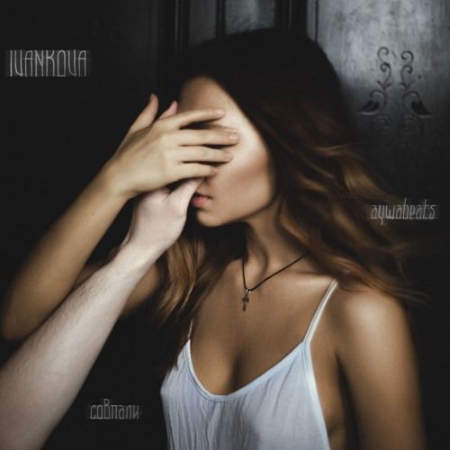 IVA / Вика Иванькова / Uknow - Хочешь (слушать онлайн, скачать mp3, текст песни) IVA / Вика Иванькова / Uknow - Хочешь (слушать онлайн, скачать mp3, текст песни)