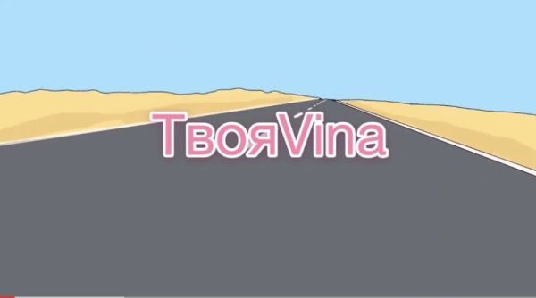 Дуэт ТВОЯVINA выпустил новый клип на песню Атомы Дуэт ТВОЯVINA выпустил новый клип на песню Атомы