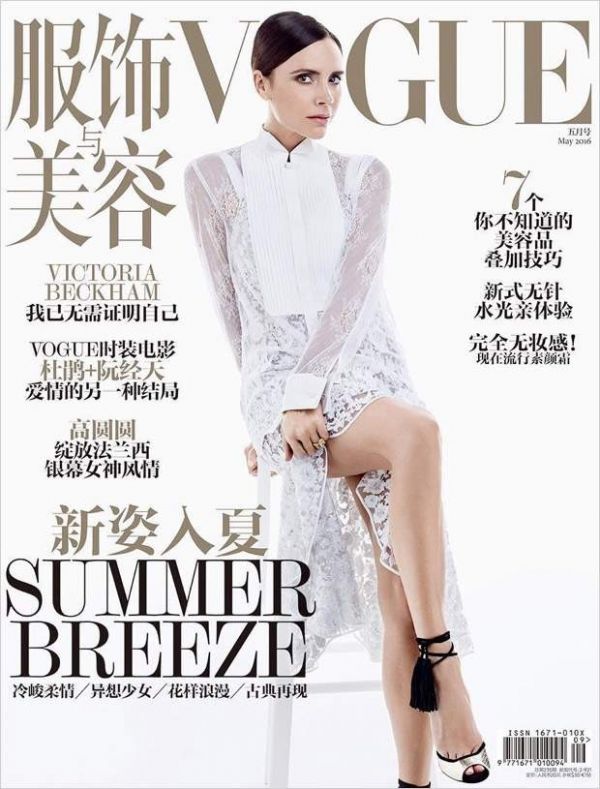 Виктория Бекхэм в смелом фотосете для Vogue Виктория Бекхэм в смелом фотосете для Vogue