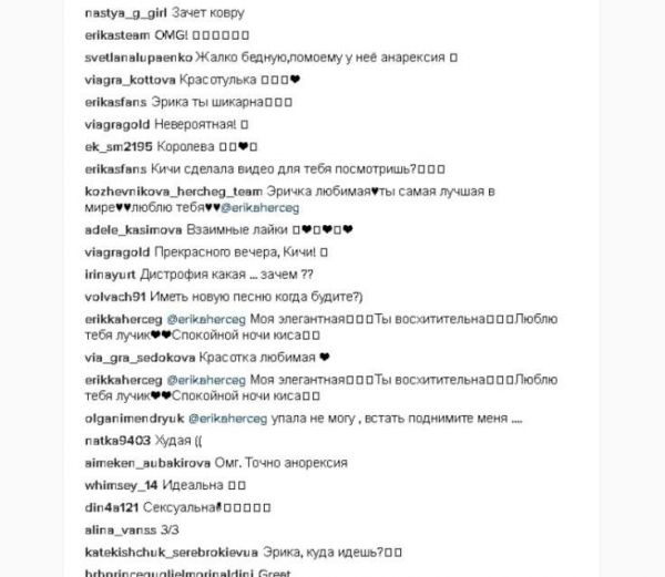 Эрика Герцег взбудоражила СМИ невероятно пикатными снимками Эрика Герцег взбудоражила СМИ невероятно пикатными снимками