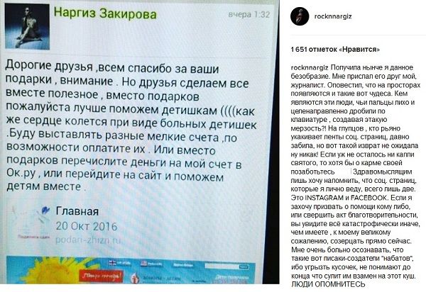 Наргиз Закирована оказалась замешана в мошенничестве Наргиз Закирована оказалась замешана в мошенничестве