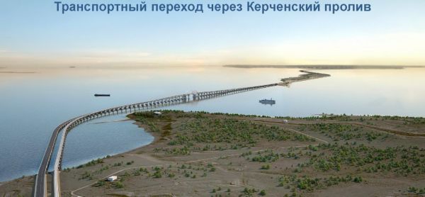 Мост через Керченский пролив! Ждать 2-3 года, но это стоит того! Мост через Керченский пролив! Ждать 2-3 года, но это стоит того!