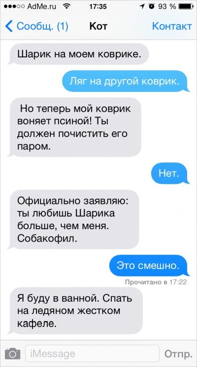 Ох уж эти котики: Что было бы, если ли бы коты писали смс Ох уж эти котики: Что было бы, если ли бы коты писали смс