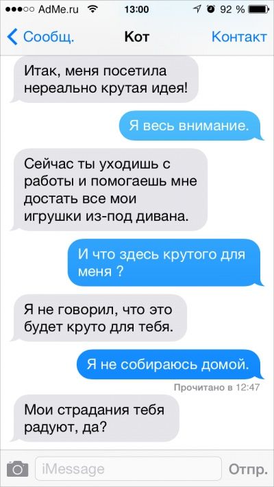 Ох уж эти котики: Что было бы, если ли бы коты писали смс Ох уж эти котики: Что было бы, если ли бы коты писали смс