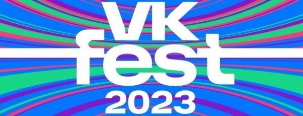 В Москве 15 и 16 июля пройдет яркое и масштабное мероприятие VK Fest 2023