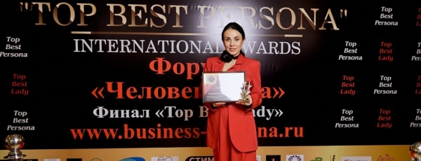 Юлия Хадарцева забрала награду форума «Человек-дела»
