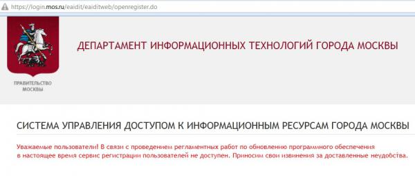 Об удобствах регистрации на портале гос.услуг