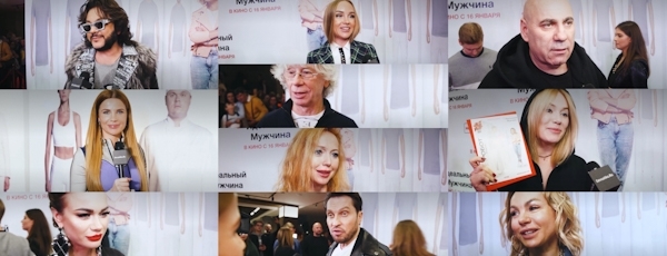 Киркоров, Пригожин, Кошкина, Захарова и другие звёзды ответили на вопросы Ella Ogirinal на премьере "(НЕ)идеальный мужчина"