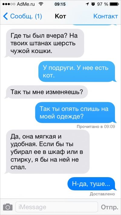 Ох уж эти котики: Что было бы, если ли бы коты писали смс Ох уж эти котики: Что было бы, если ли бы коты писали смс
