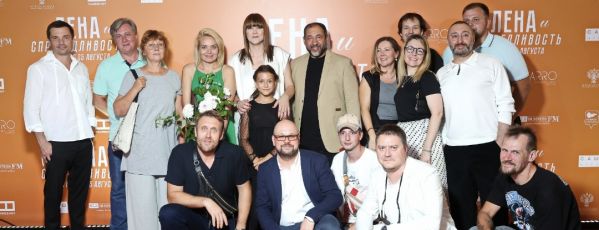 Лена и справедливость: Юлия Савичева, Елена Князева, Анна Уколова и другие гости на премьере фильма