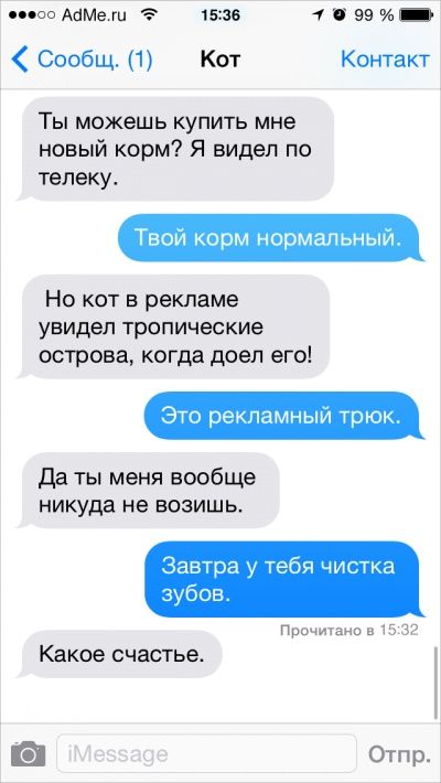 Ох уж эти котики: Что было бы, если ли бы коты писали смс Ох уж эти котики: Что было бы, если ли бы коты писали смс
