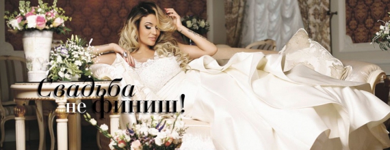 Алена Водонаева дала откровенное интервью о личной жизни журналу Wedding