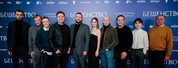 В Москве прошла премьера триллера «Бешенство»