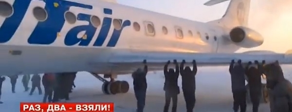 Пассажиры ТУ-134 были вынуждены толкать самолет, примерзший к взлетно-посадочной полосе